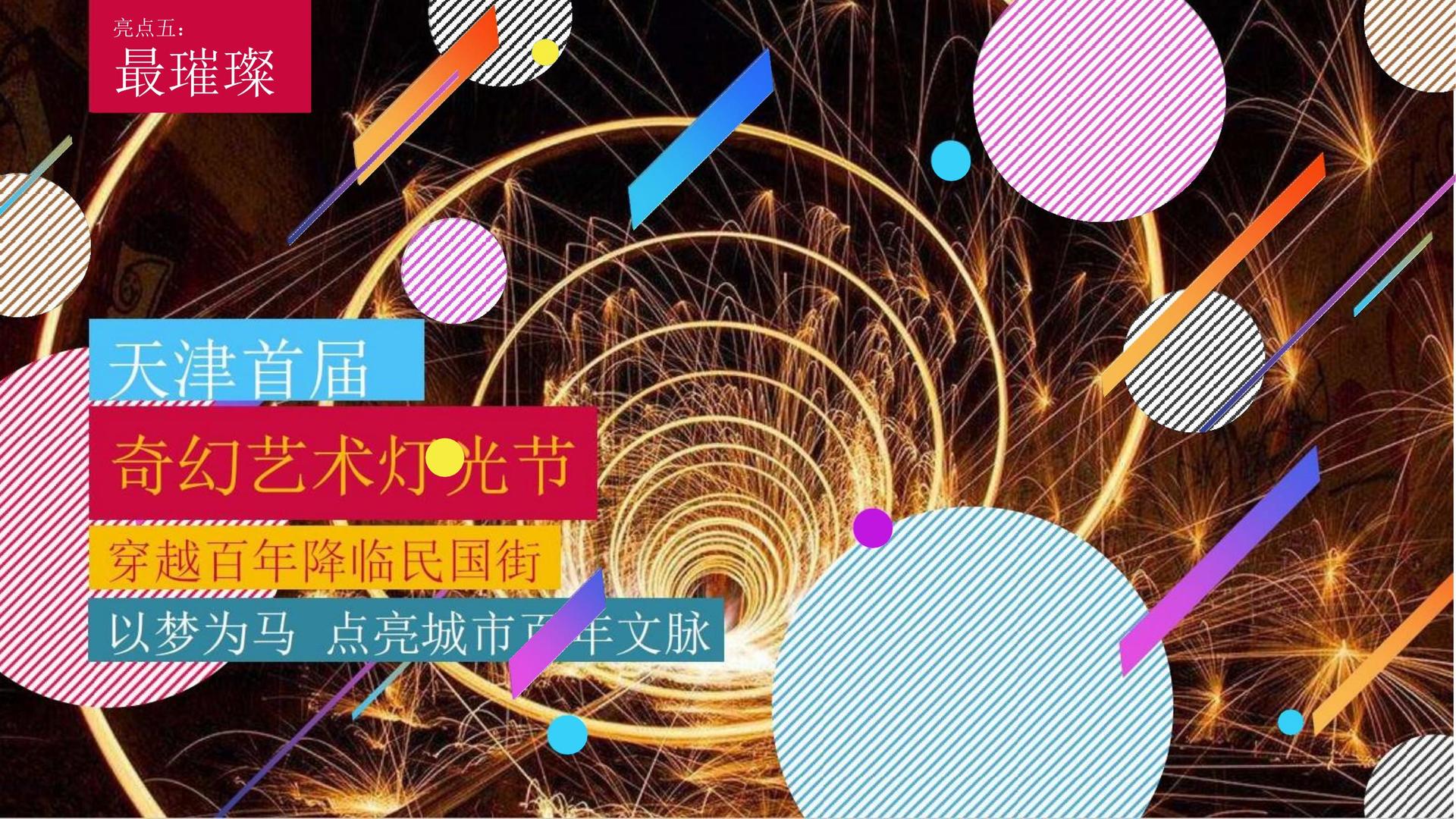 腾飞景行传媒发布《2024中国城市文化活力观察报告》